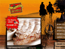 Tablet Screenshot of frankstexasbbq.com.tw